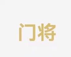 的低调策略